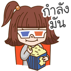 Popcorn (Thai)