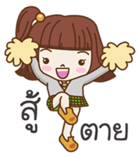 Popcorn (Thai) sticker #2635400