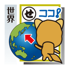 Part3.Feelings of dog Iroha Karuta basis sticker #2635784