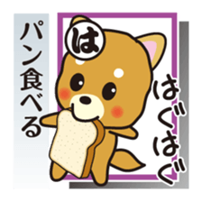 Part3.Feelings of dog Iroha Karuta basis sticker #2635789