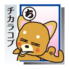 Part3.Feelings of dog Iroha Karuta basis sticker #2635794