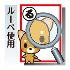 Part3.Feelings of dog Iroha Karuta basis sticker #2635797