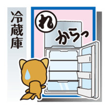 Part3.Feelings of dog Iroha Karuta basis sticker #2635803