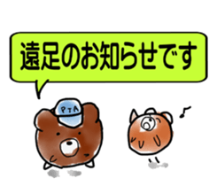 Guardian officers dedicated sticker sticker #2635979