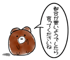 Guardian officers dedicated sticker sticker #2635983