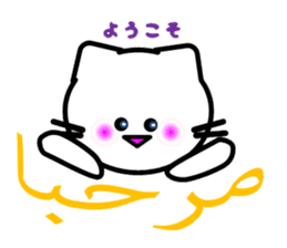 Arabee-Nyan sticker #2636091