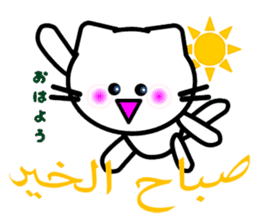 Arabee-Nyan sticker #2636092