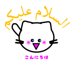 Arabee-Nyan sticker #2636093