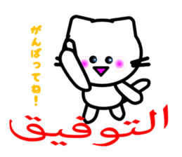 Arabee-Nyan sticker #2636100