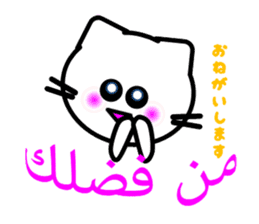 Arabee-Nyan sticker #2636102