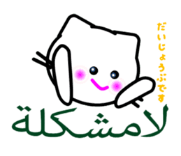 Arabee-Nyan sticker #2636103