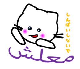 Arabee-Nyan sticker #2636104