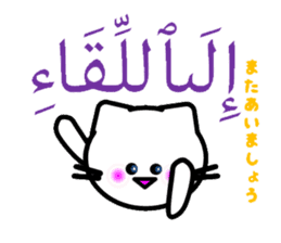 Arabee-Nyan sticker #2636105
