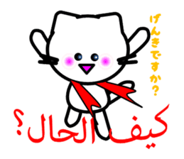 Arabee-Nyan sticker #2636106