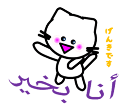 Arabee-Nyan sticker #2636107