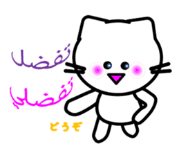 Arabee-Nyan sticker #2636108
