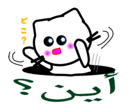 Arabee-Nyan sticker #2636111