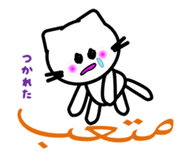 Arabee-Nyan sticker #2636115