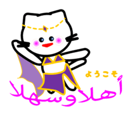Arabee-Nyan sticker #2636118
