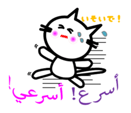 Arabee-Nyan sticker #2636120