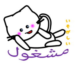 Arabee-Nyan sticker #2636121
