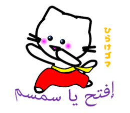 Arabee-Nyan sticker #2636124