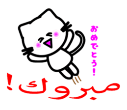 Arabee-Nyan sticker #2636128