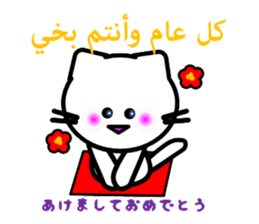 Arabee-Nyan sticker #2636130