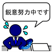 That person businessman sticker #2636356