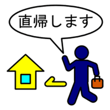 That person businessman sticker #2636363