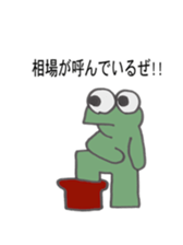 Short sale-kun4 sticker #2637013