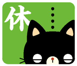 word of the black cat sticker #2637534