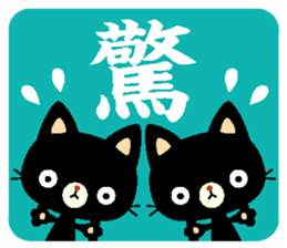 word of the black cat sticker #2637535