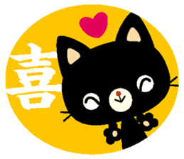 word of the black cat sticker #2637536
