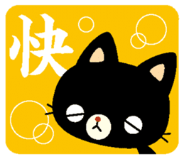 word of the black cat sticker #2637540