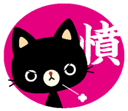 word of the black cat sticker #2637542