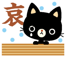 word of the black cat sticker #2637543