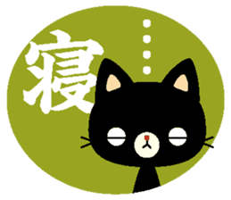 word of the black cat sticker #2637546