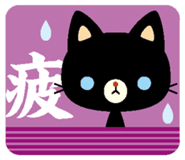 word of the black cat sticker #2637547