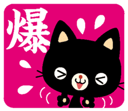 word of the black cat sticker #2637548