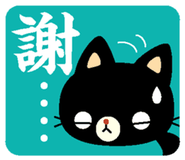 word of the black cat sticker #2637550