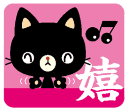 word of the black cat sticker #2637551
