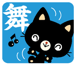 word of the black cat sticker #2637558