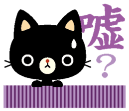 word of the black cat sticker #2637561