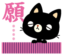 word of the black cat sticker #2637562
