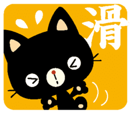 word of the black cat sticker #2637566