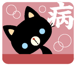 word of the black cat sticker #2637567