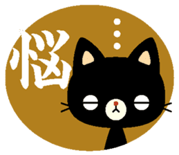 word of the black cat sticker #2637570