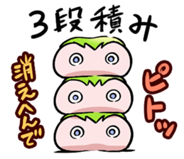 Punipuni mossan sticker #2637667