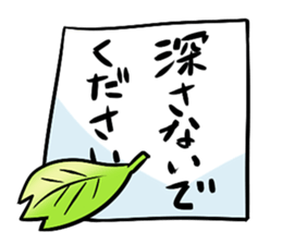 Punipuni mossan sticker #2637688